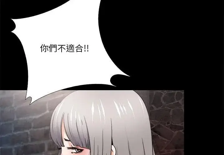 漫画《无法上色的关系》第45话第14张图