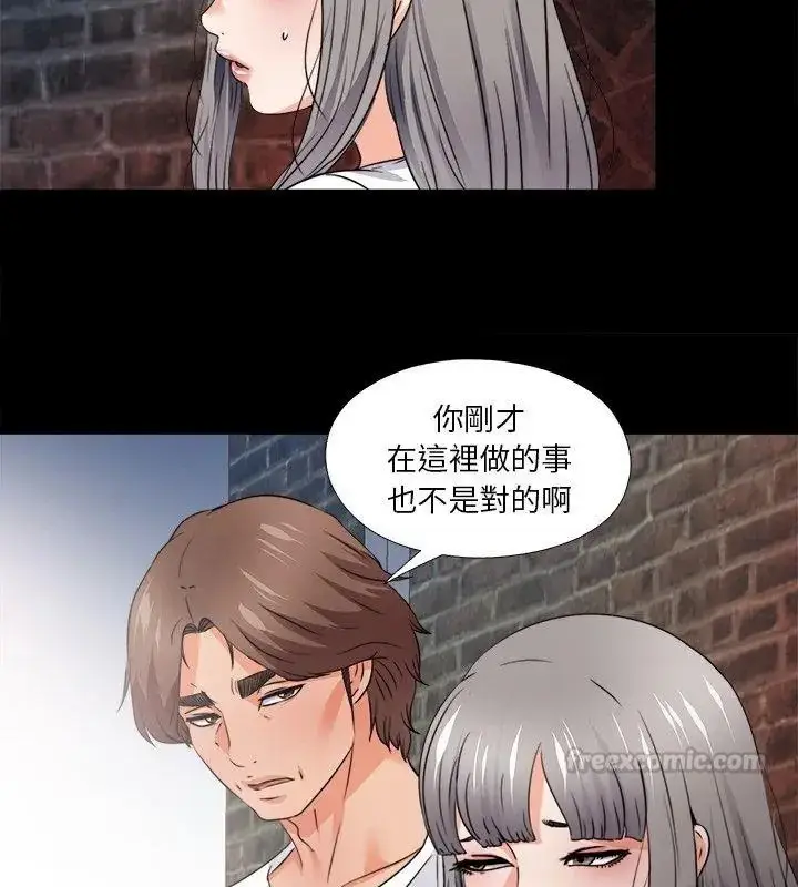 漫画《无法上色的关系》第45话第15张图