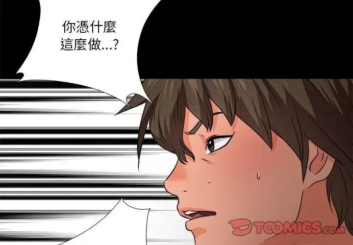 漫画《无法上色的关系》第45话第17张图