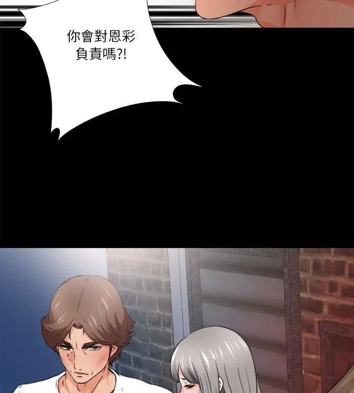 漫画《无法上色的关系》第45话第18张图