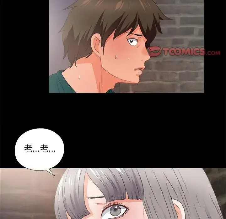 漫画《无法上色的关系》第45话第2张图