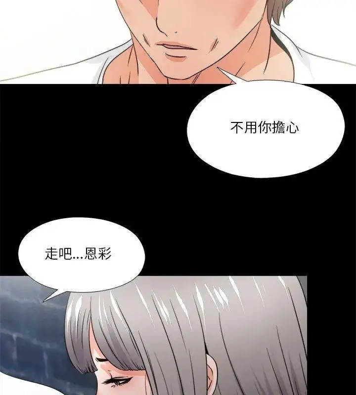 漫画《无法上色的关系》第45话第21张图