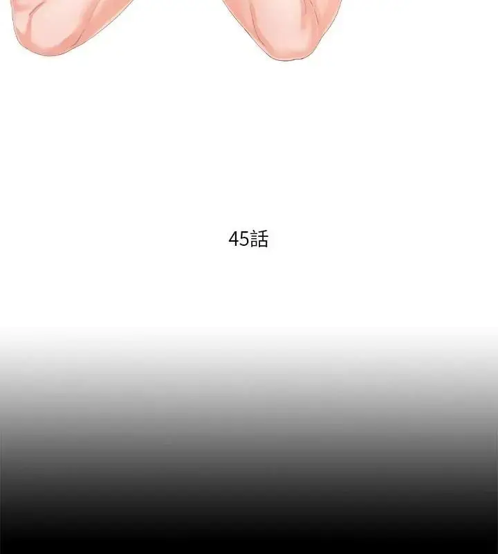 漫画《无法上色的关系》第45话第25张图