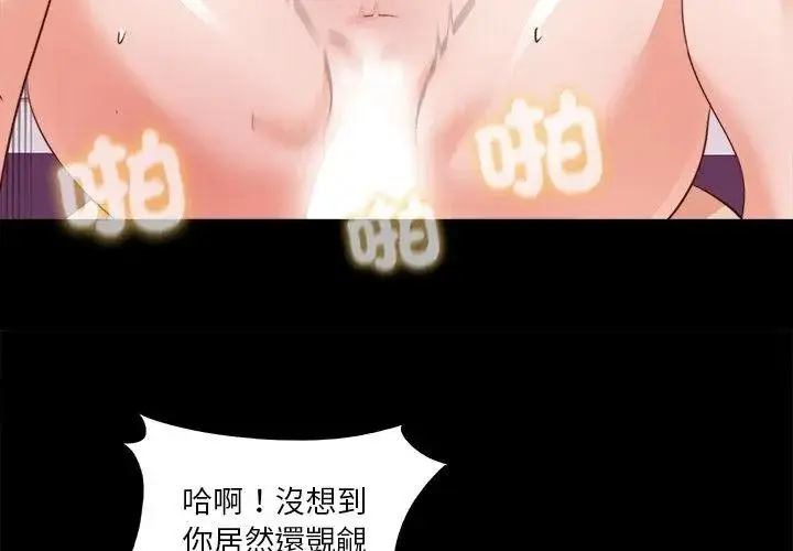 漫画《无法上色的关系》第45话第29张图