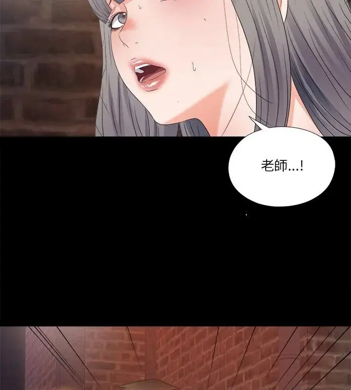 漫画《无法上色的关系》第45话第3张图