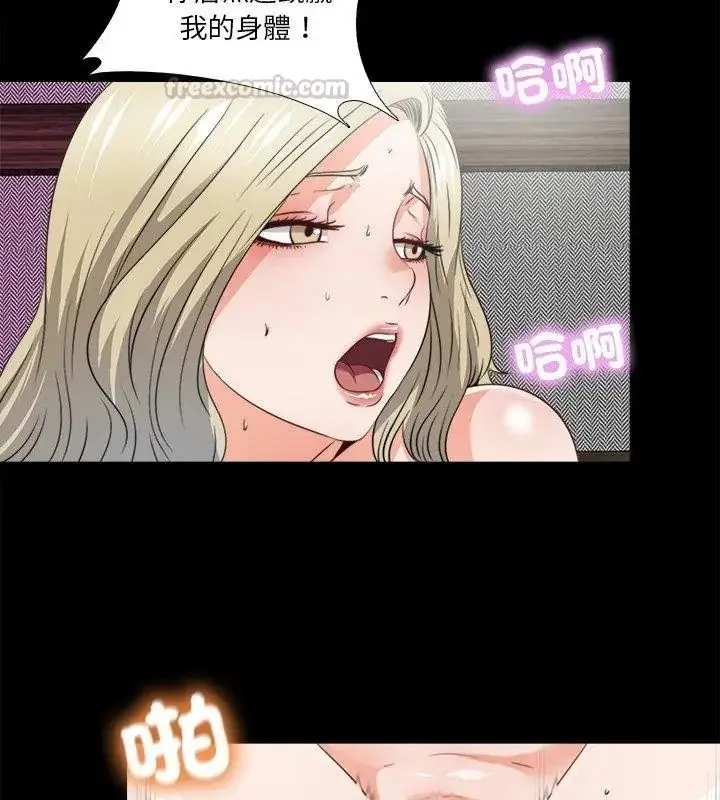 漫画《无法上色的关系》第45话第30张图