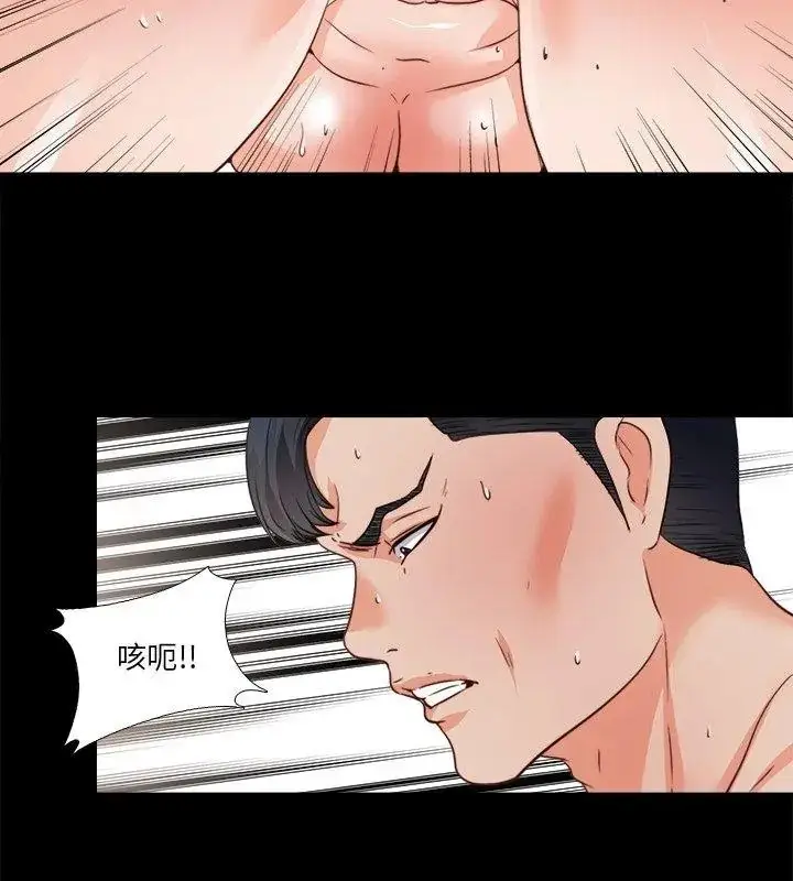 漫画《无法上色的关系》第45话第39张图