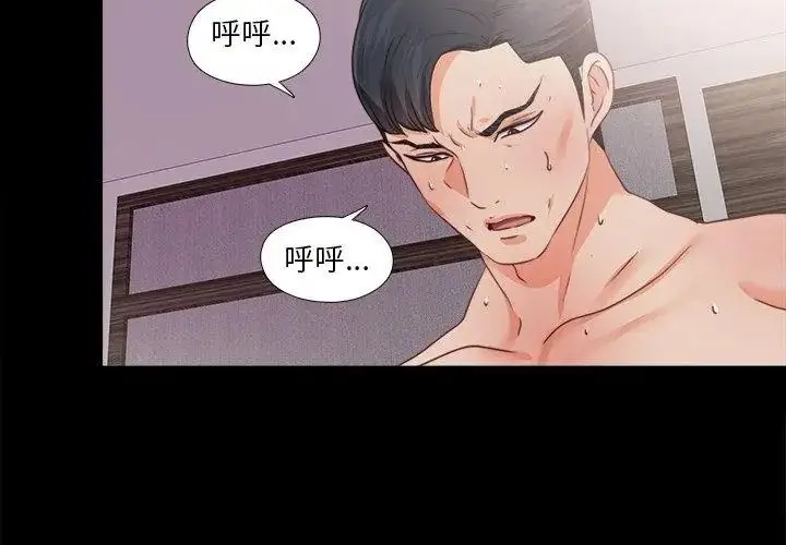 漫画《无法上色的关系》第45话第44张图