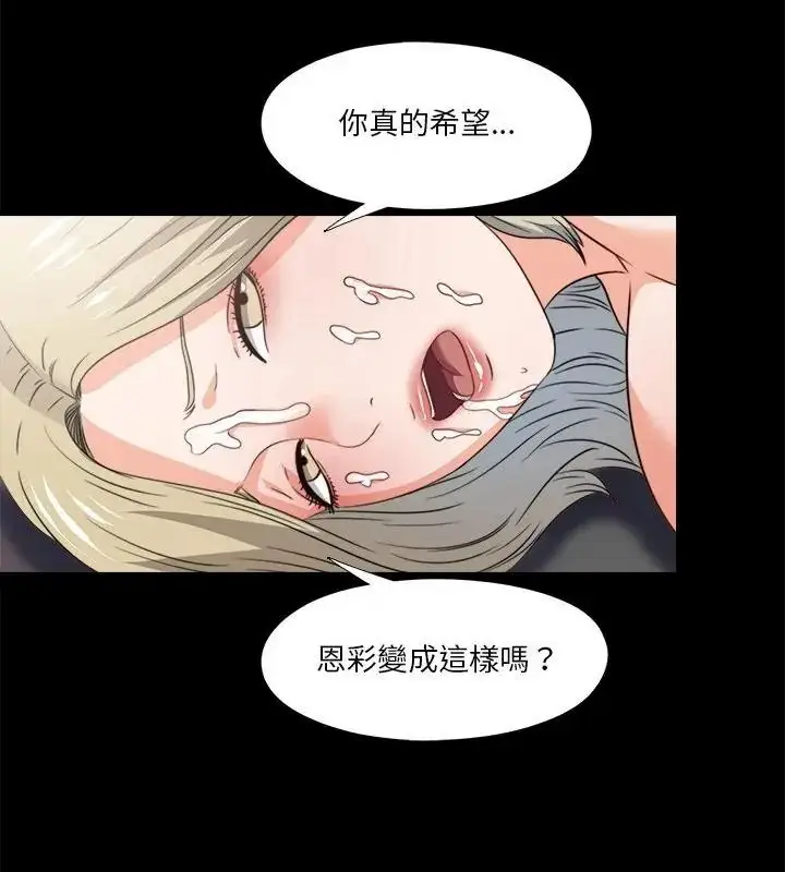 漫画《无法上色的关系》第45话第46张图