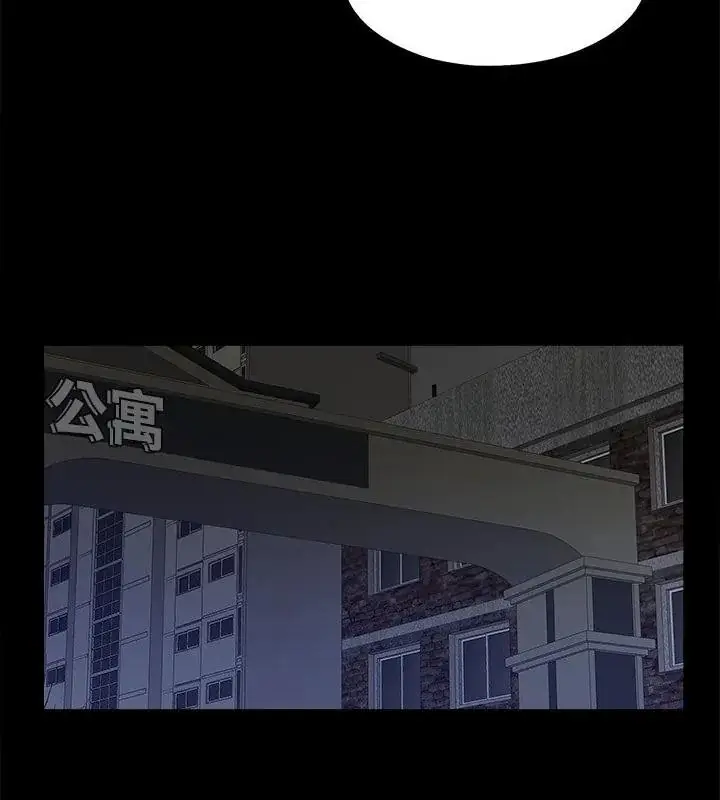 漫画《无法上色的关系》第45话第52张图
