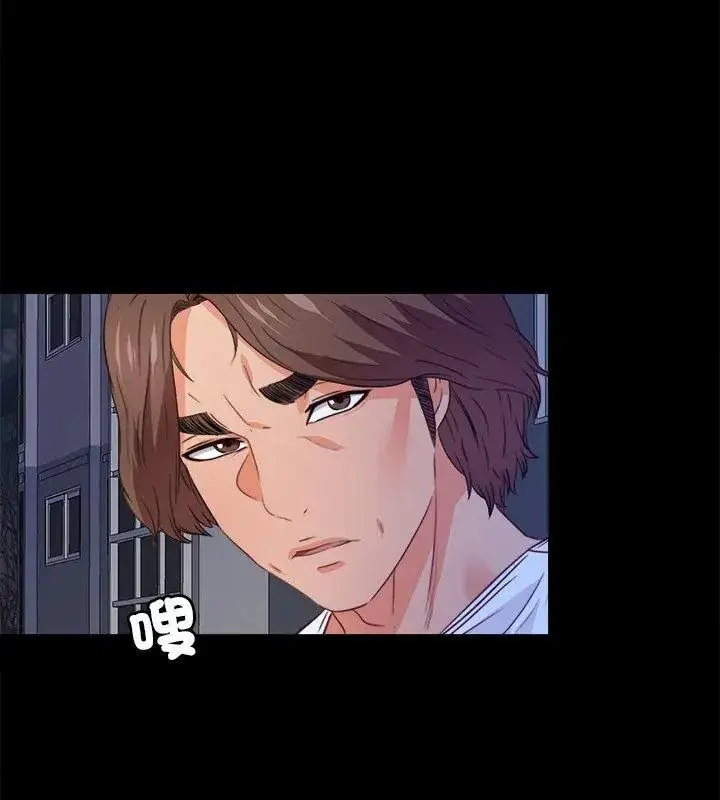 漫画《无法上色的关系》第45话第57张图