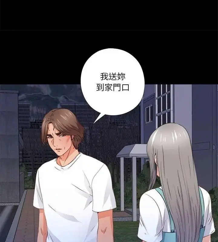 漫画《无法上色的关系》第45话第58张图