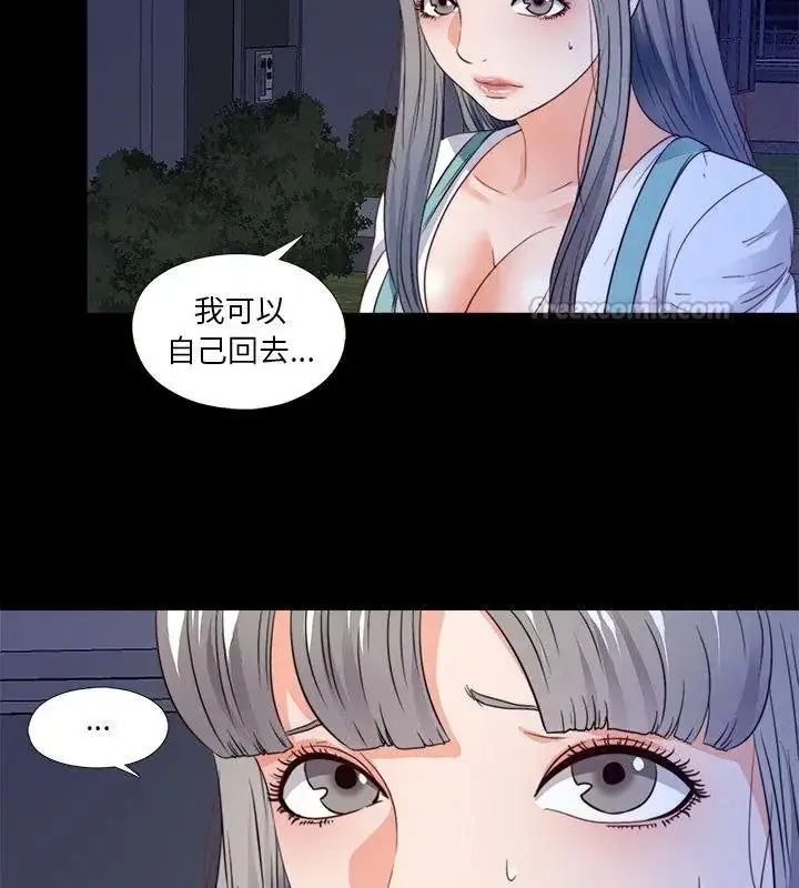 漫画《无法上色的关系》第45话第60张图