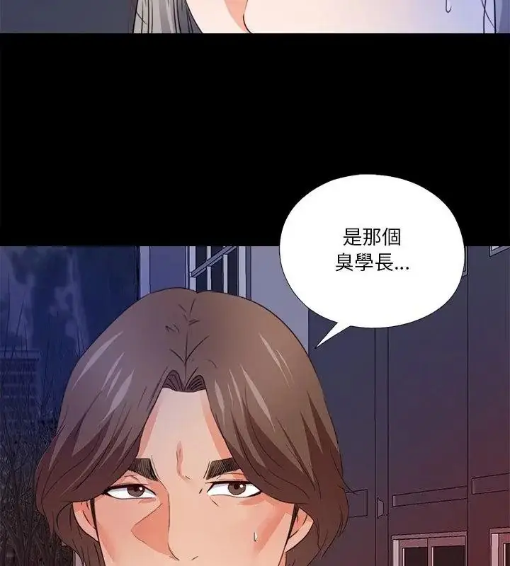 漫画《无法上色的关系》第45话第61张图