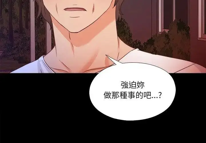 漫画《无法上色的关系》第45话第62张图