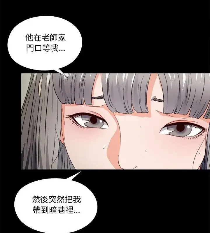 漫画《无法上色的关系》第45话第64张图