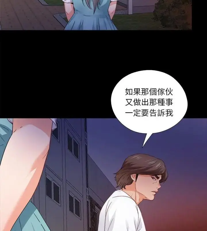 漫画《无法上色的关系》第45话第70张图