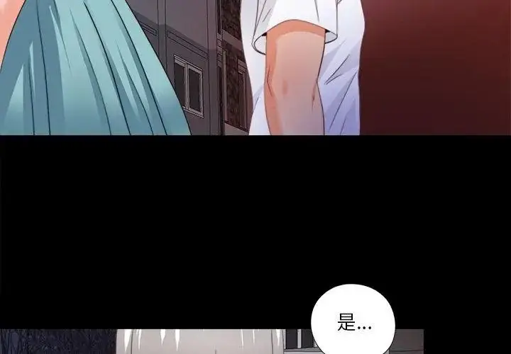 漫画《无法上色的关系》第45话第71张图