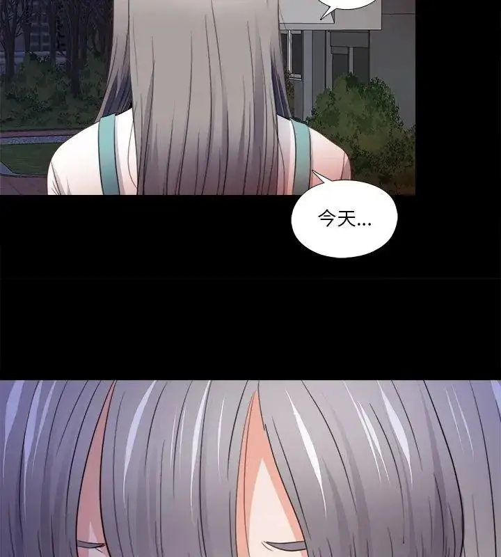 漫画《无法上色的关系》第45话第72张图