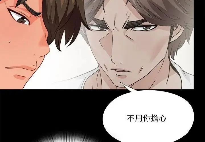 漫画《无法上色的关系》第45话第77张图