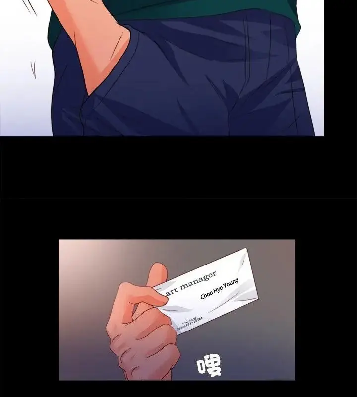 漫画《无法上色的关系》第45话第79张图
