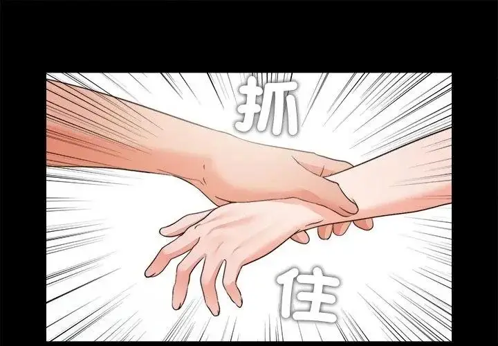 漫画《无法上色的关系》第45话第8张图