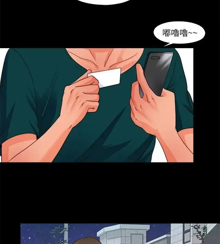 漫画《无法上色的关系》第45话第82张图