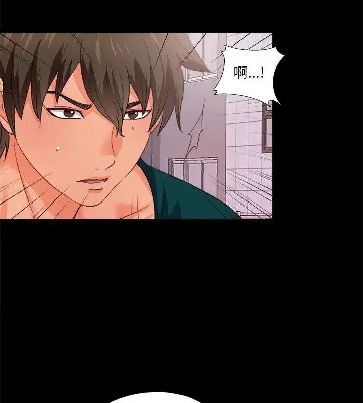 漫画《无法上色的关系》第45话第84张图