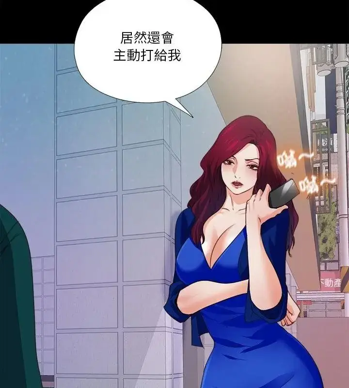 漫画《无法上色的关系》第45话第85张图