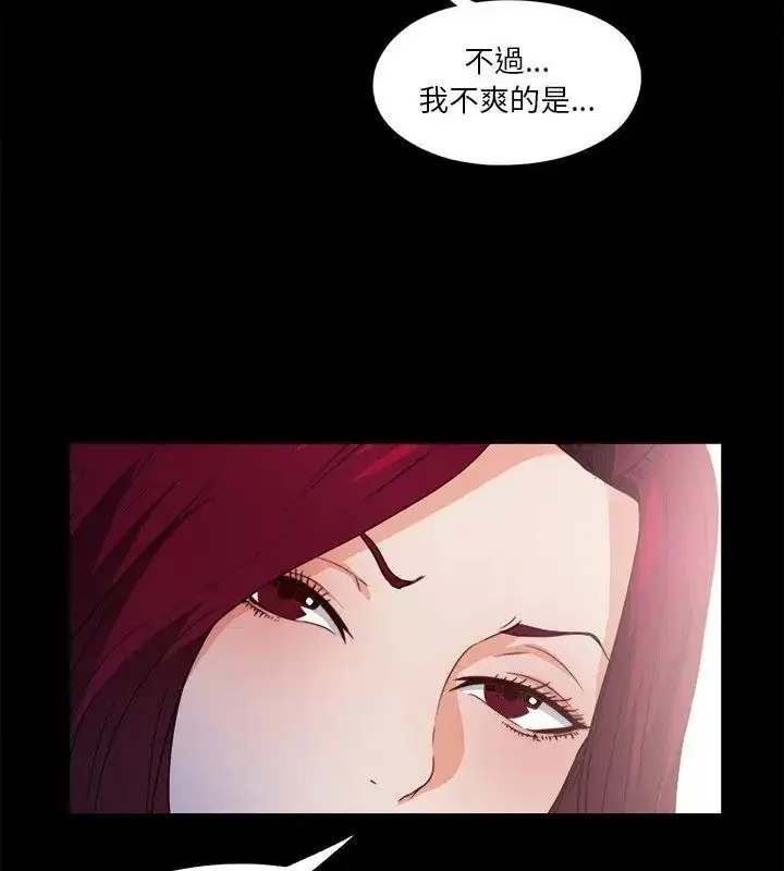 漫画《无法上色的关系》第45话第91张图