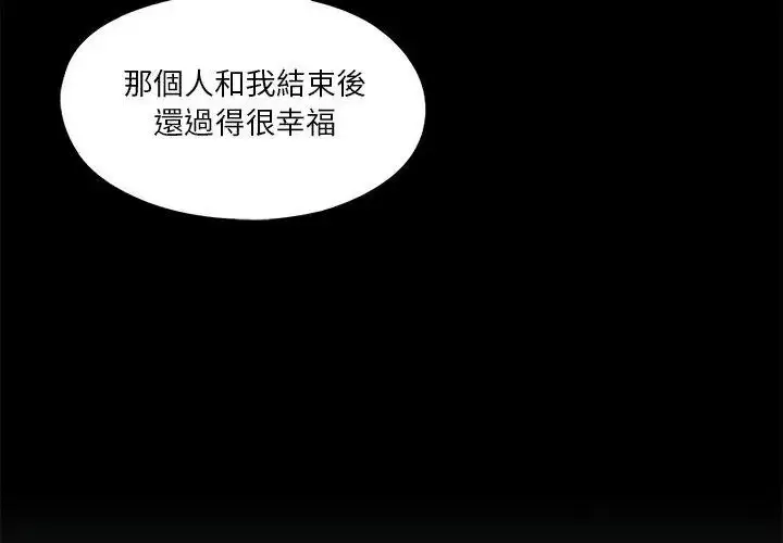 漫画《无法上色的关系》第45话第92张图