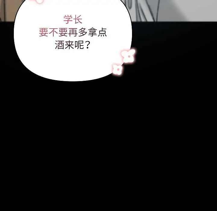 漫画《匿名圈套》第1话第102张图