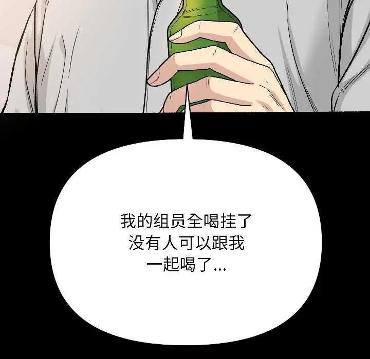 漫画《匿名圈套》第1话第108张图