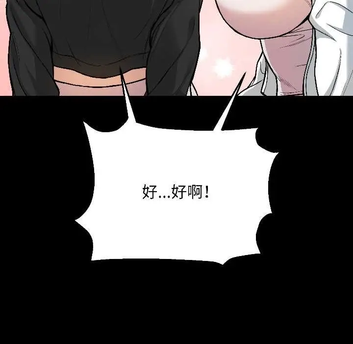 漫画《匿名圈套》第1话第111张图