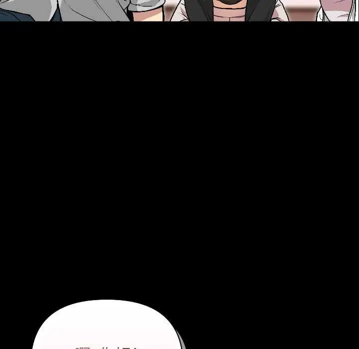 漫画《匿名圈套》第1话第114张图