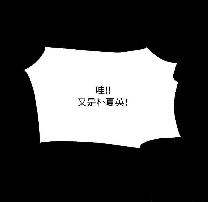 漫画《匿名圈套》第1话第126张图