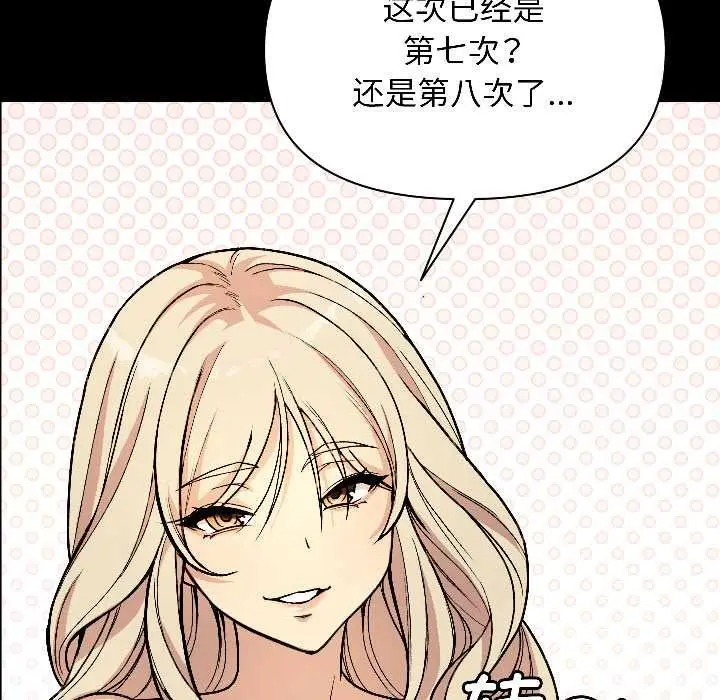 漫画《匿名圈套》第1话第130张图