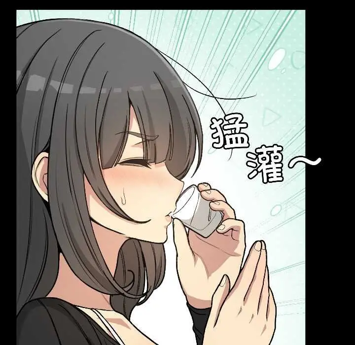 漫画《匿名圈套》第1话第141张图