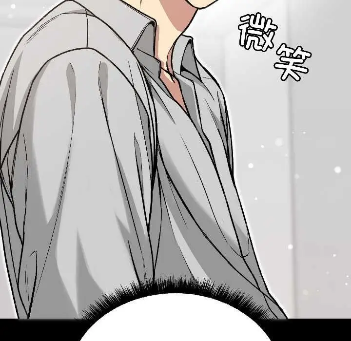 漫画《匿名圈套》第1话第147张图