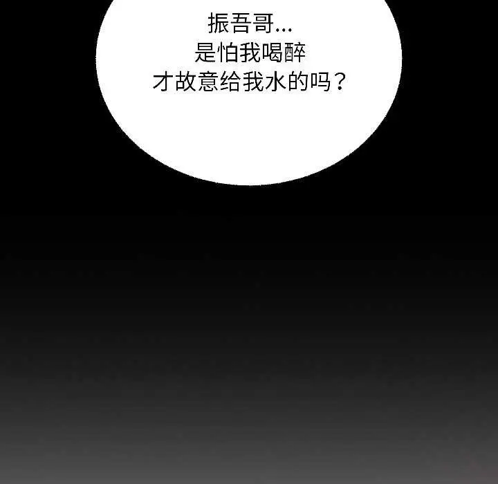 漫画《匿名圈套》第1话第148张图