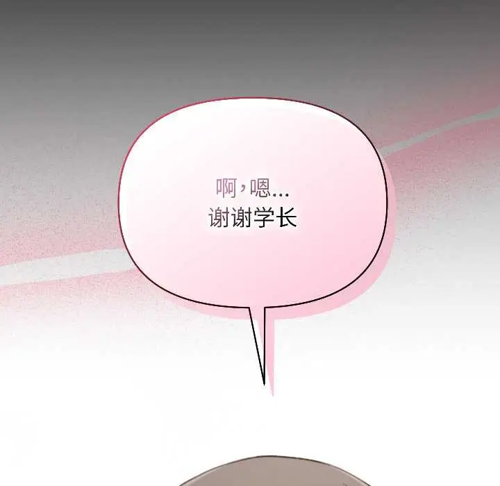漫画《匿名圈套》第1话第149张图