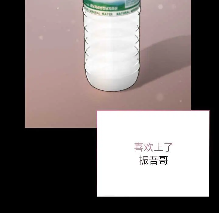 漫画《匿名圈套》第1话第154张图