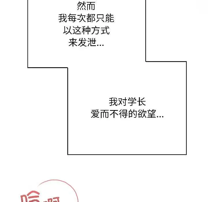 漫画《匿名圈套》第1话第156张图