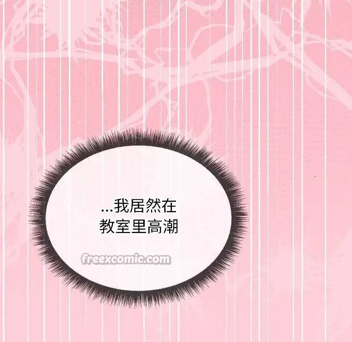 漫画《匿名圈套》第1话第165张图