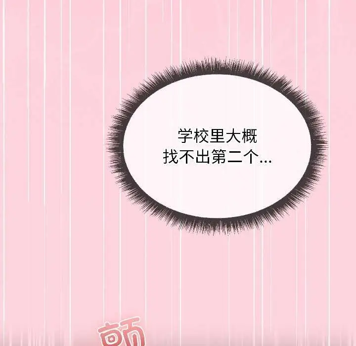 漫画《匿名圈套》第1话第166张图