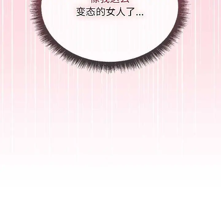 漫画《匿名圈套》第1话第170张图