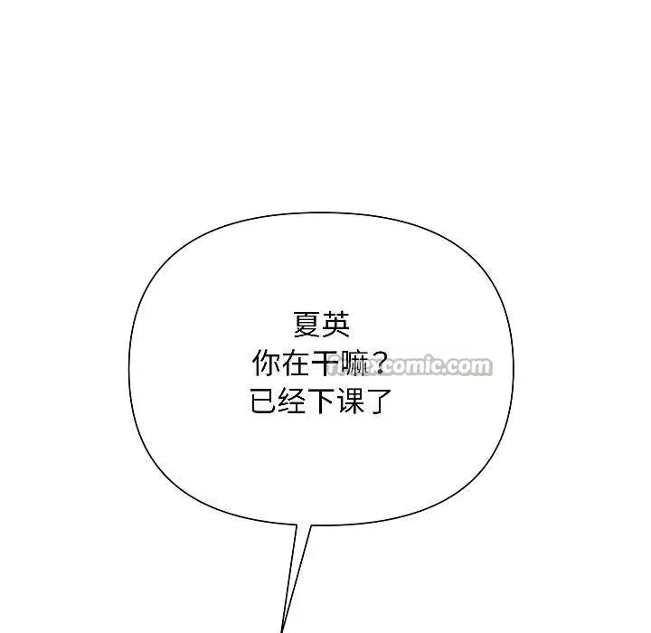漫画《匿名圈套》第1话第180张图