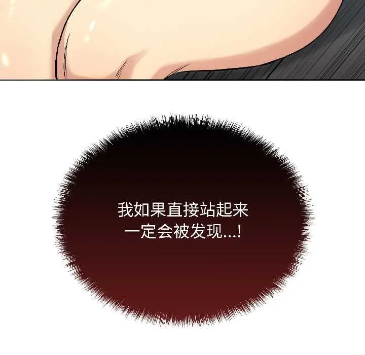 漫画《匿名圈套》第1话第185张图