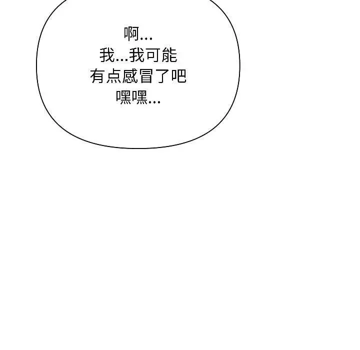 漫画《匿名圈套》第1话第189张图