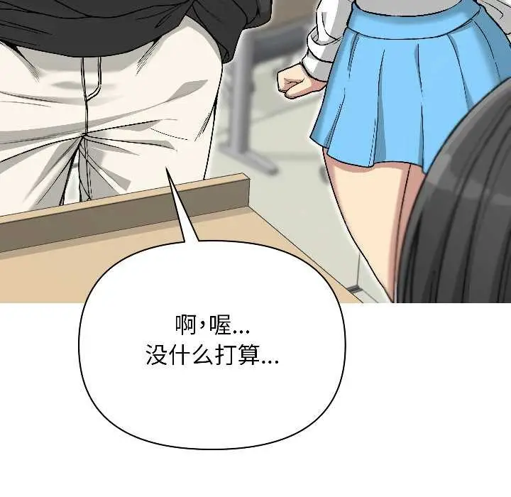 漫画《匿名圈套》第1话第192张图